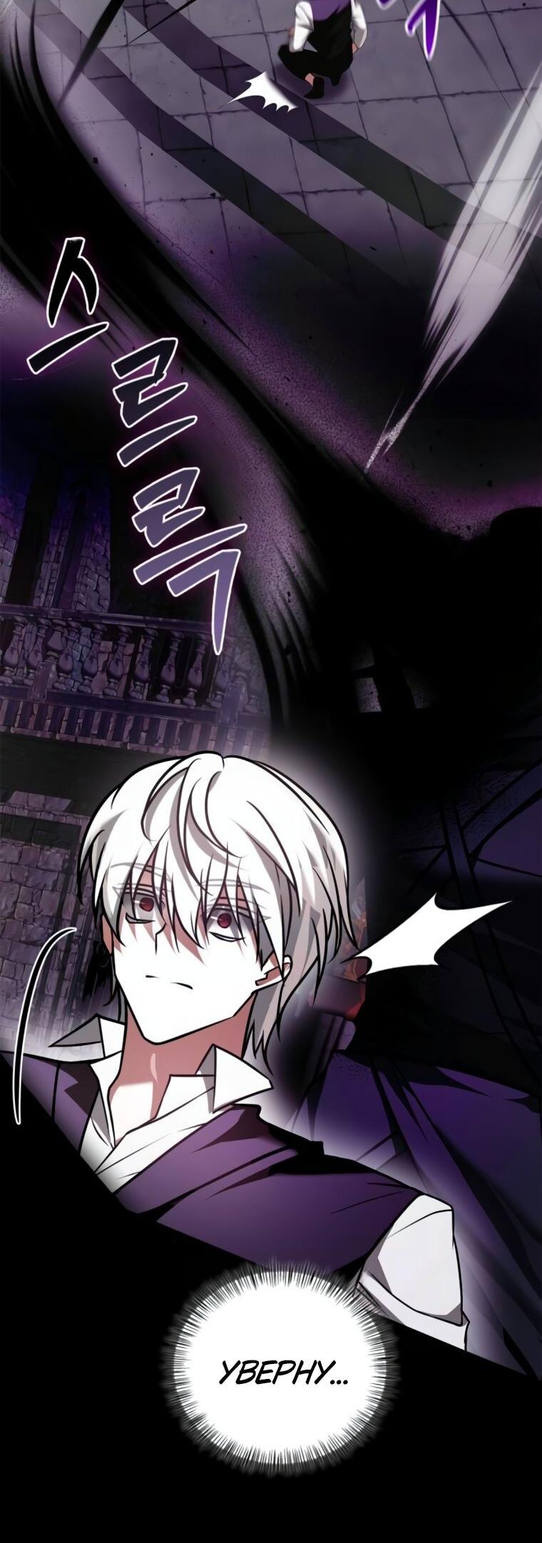 Манга Я не талантливый! - Глава 99 Страница 16