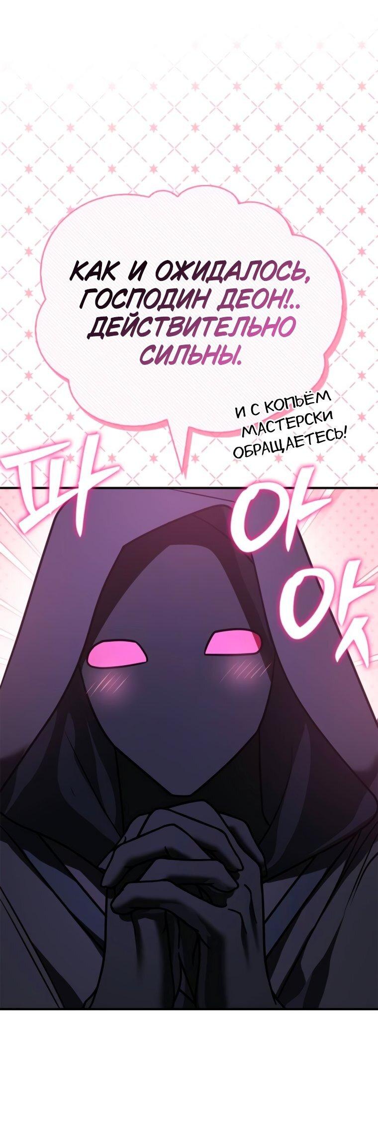 Манга Я не талантливый! - Глава 99 Страница 23