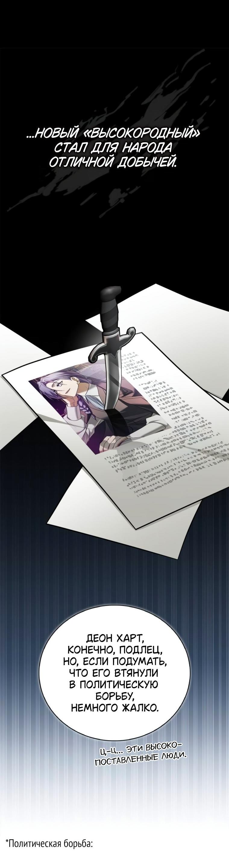 Манга Я не талантливый! - Глава 99 Страница 43