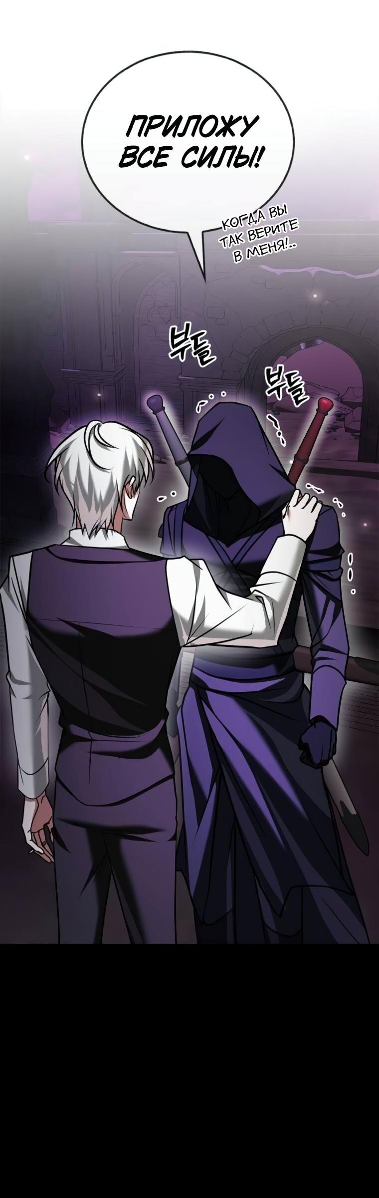 Манга Я не талантливый! - Глава 99 Страница 72