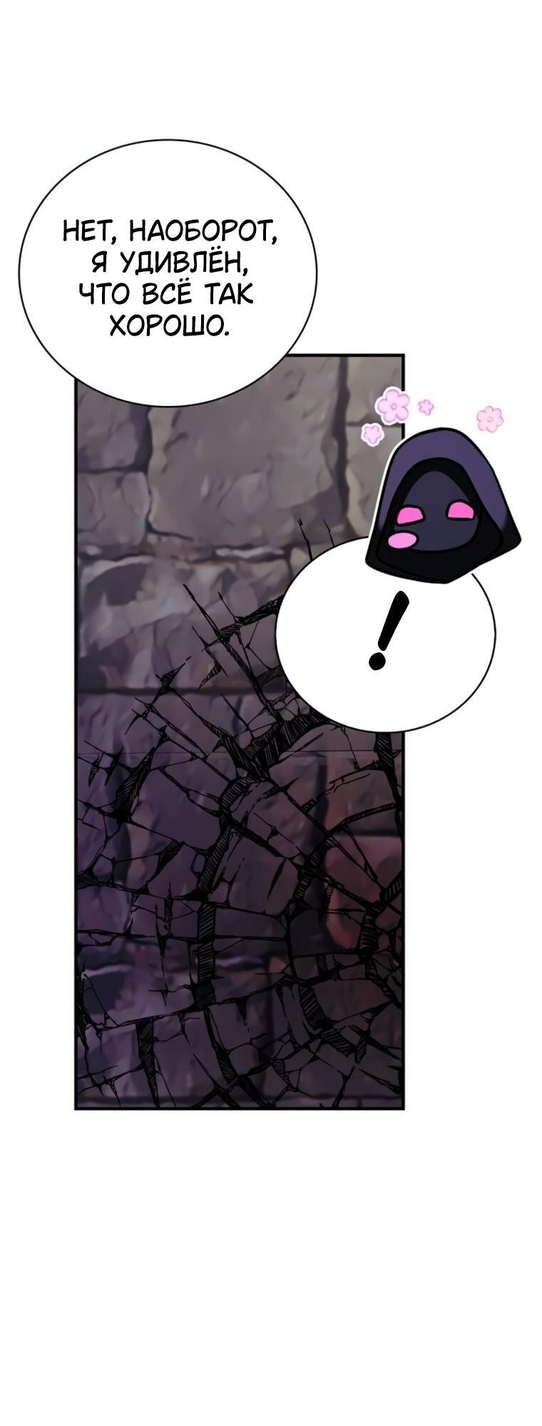 Манга Я не талантливый! - Глава 99 Страница 25