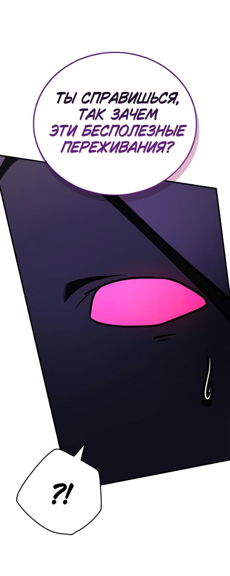 Манга Я не талантливый! - Глава 99 Страница 69