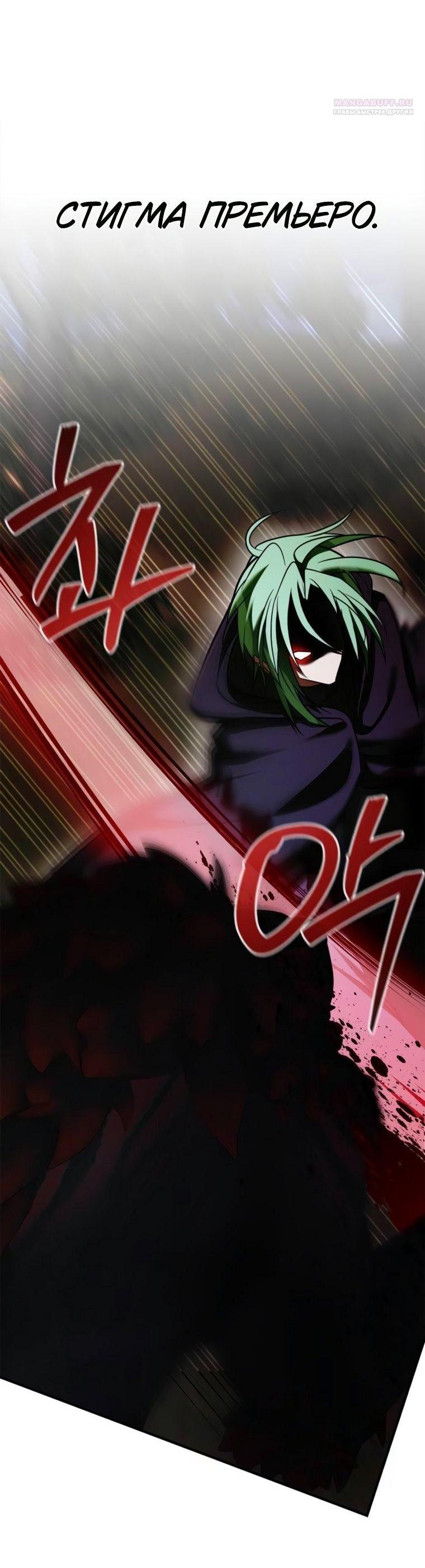 Манга Я не талантливый! - Глава 99 Страница 53