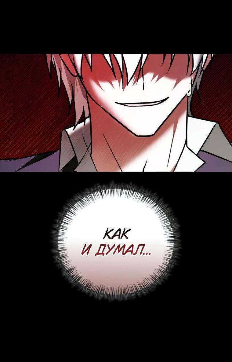 Манга Я не талантливый! - Глава 99 Страница 28