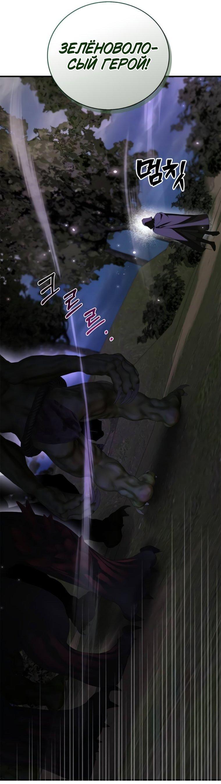 Манга Я не талантливый! - Глава 99 Страница 51