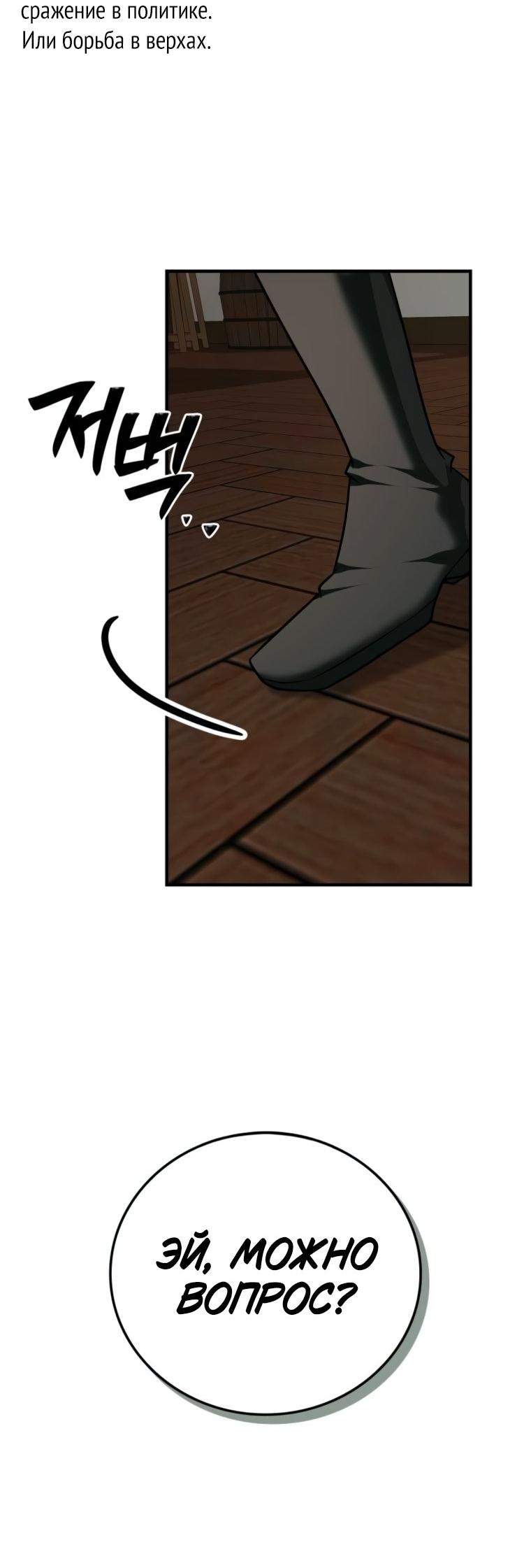 Манга Я не талантливый! - Глава 99 Страница 44