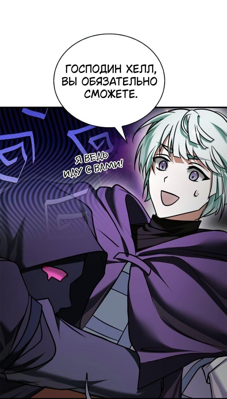 Манга Я не талантливый! - Глава 99 Страница 67