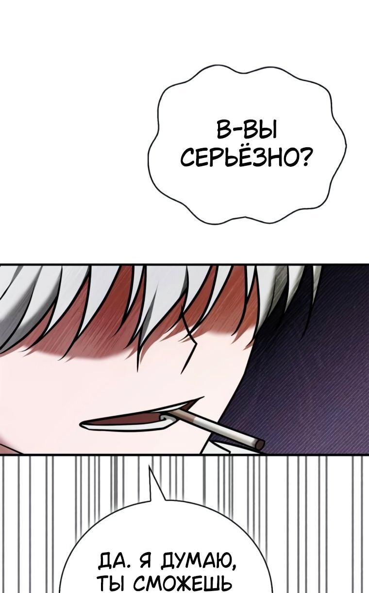 Манга Я не талантливый! - Глава 99 Страница 70