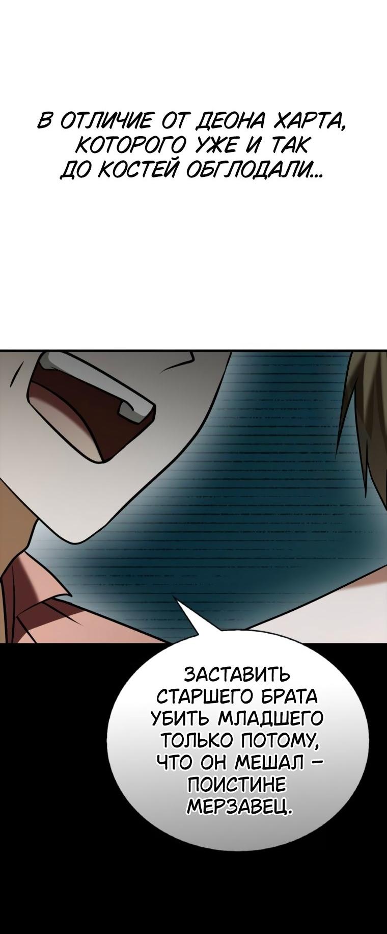 Манга Я не талантливый! - Глава 99 Страница 42