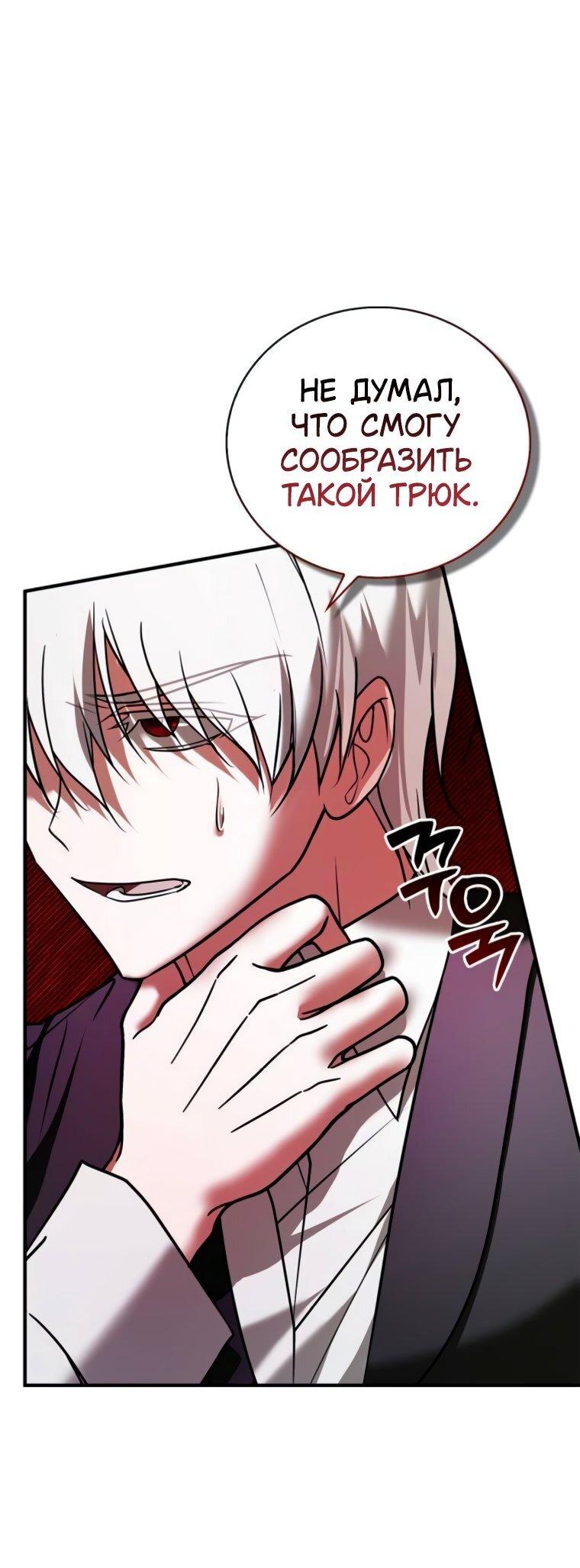 Манга Я не талантливый! - Глава 99 Страница 34