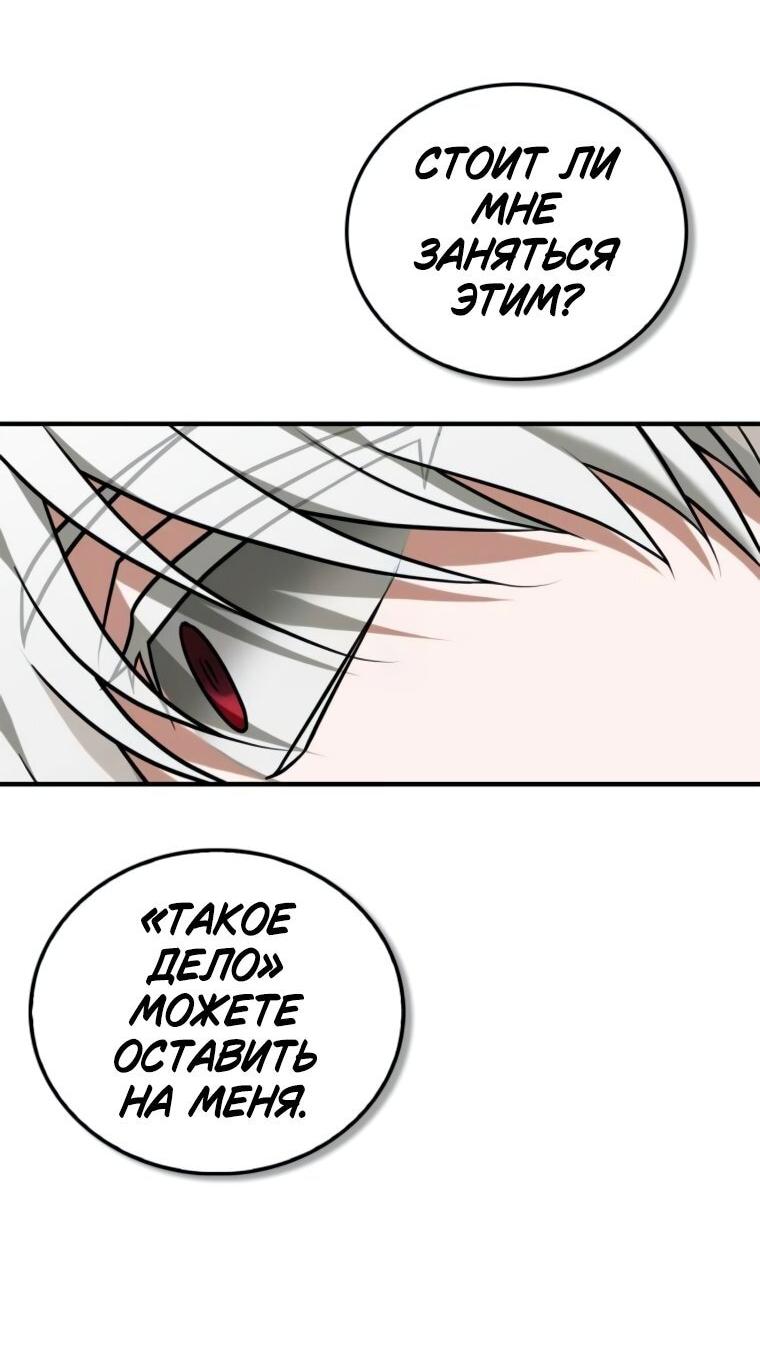 Манга Я не талантливый! - Глава 99 Страница 37