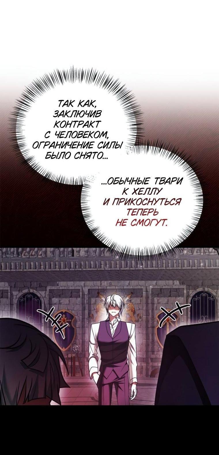 Манга Я не талантливый! - Глава 99 Страница 27