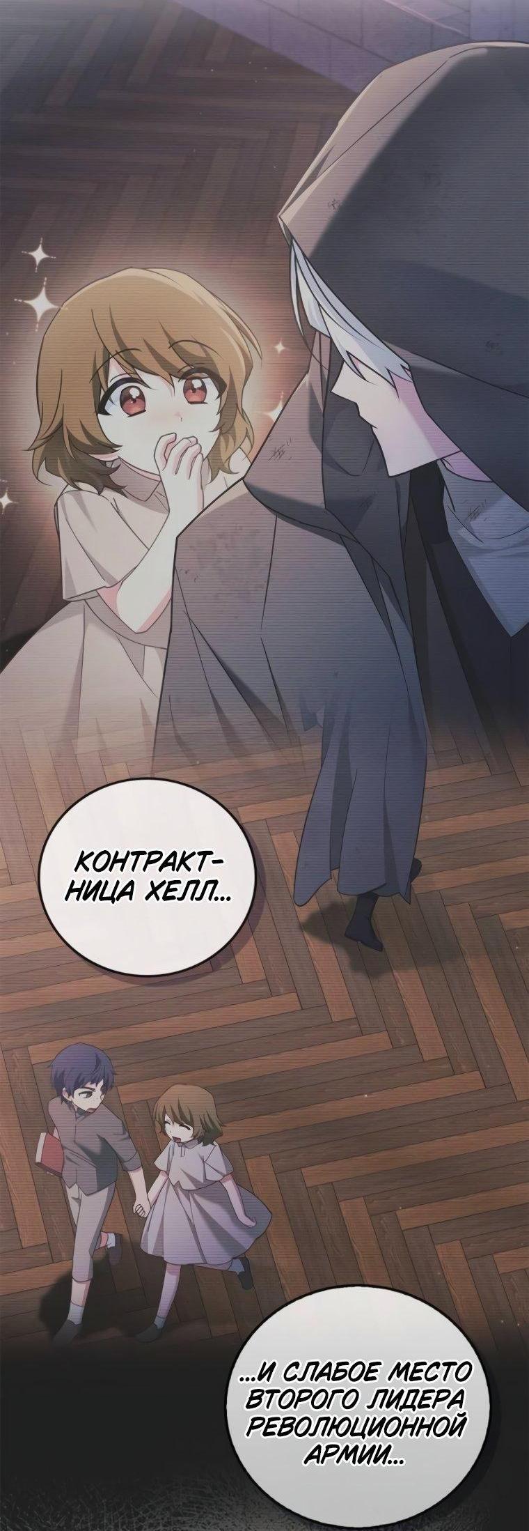 Манга Я не талантливый! - Глава 99 Страница 31