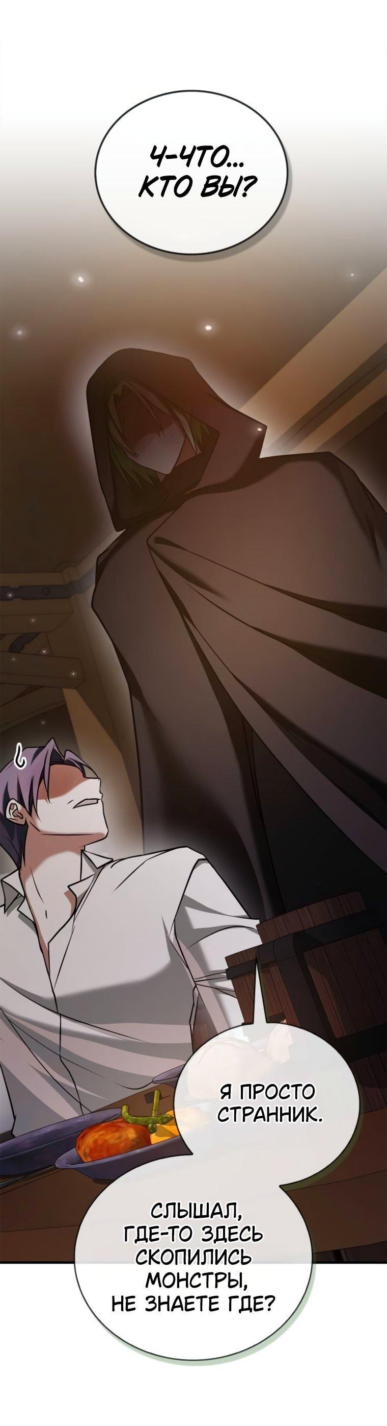 Манга Я не талантливый! - Глава 99 Страница 45