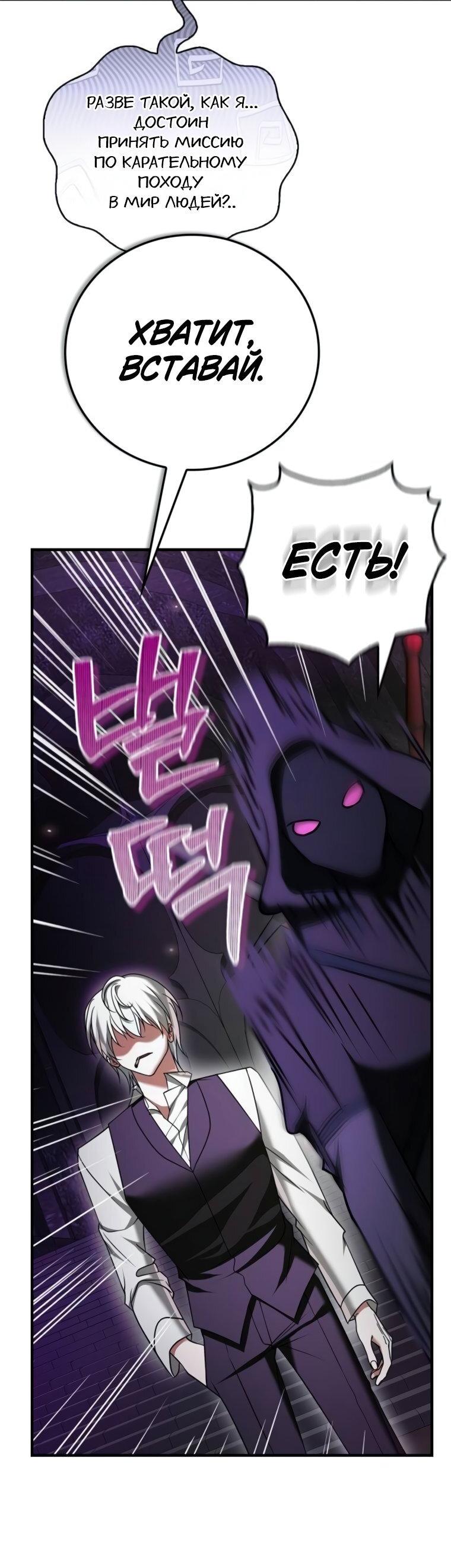 Манга Я не талантливый! - Глава 99 Страница 68