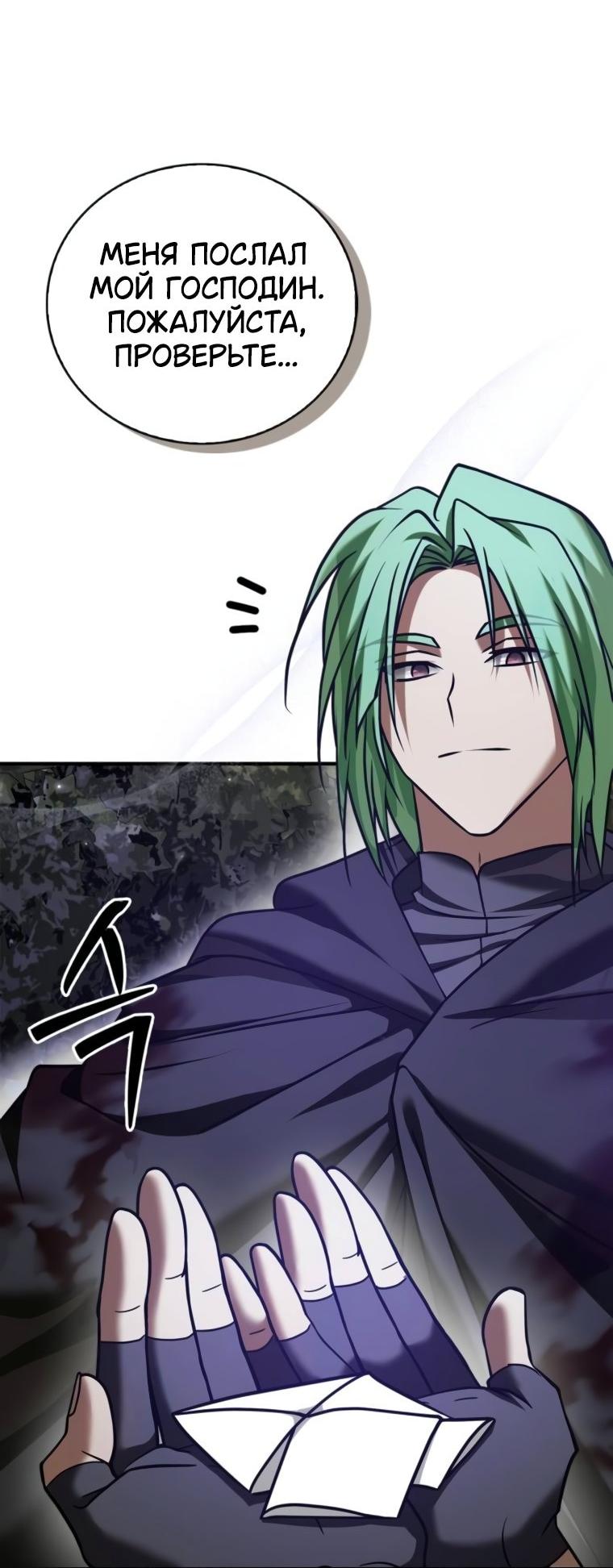 Манга Я не талантливый! - Глава 99 Страница 62