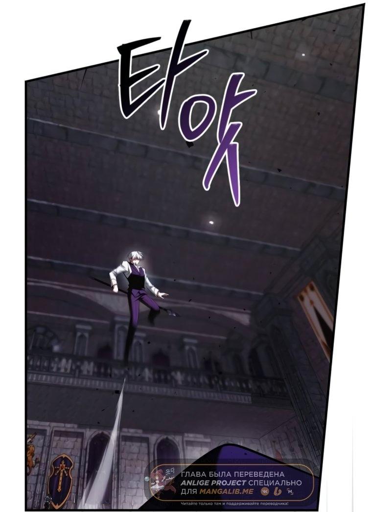 Манга Я не талантливый! - Глава 99 Страница 9