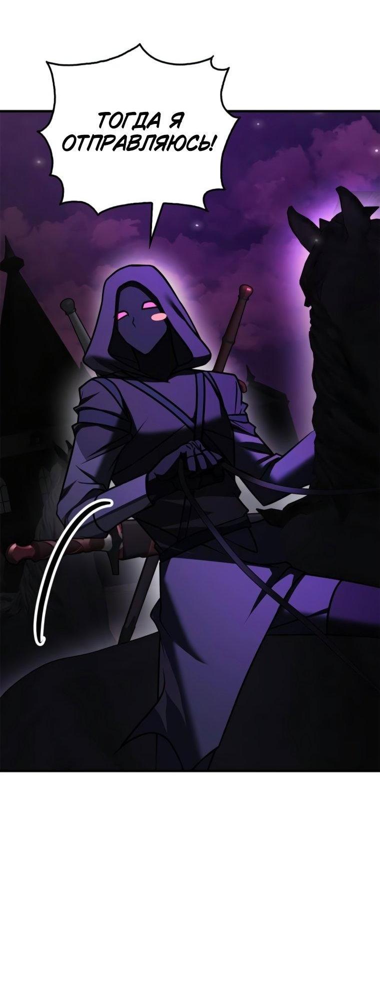 Манга Я не талантливый! - Глава 99 Страница 76