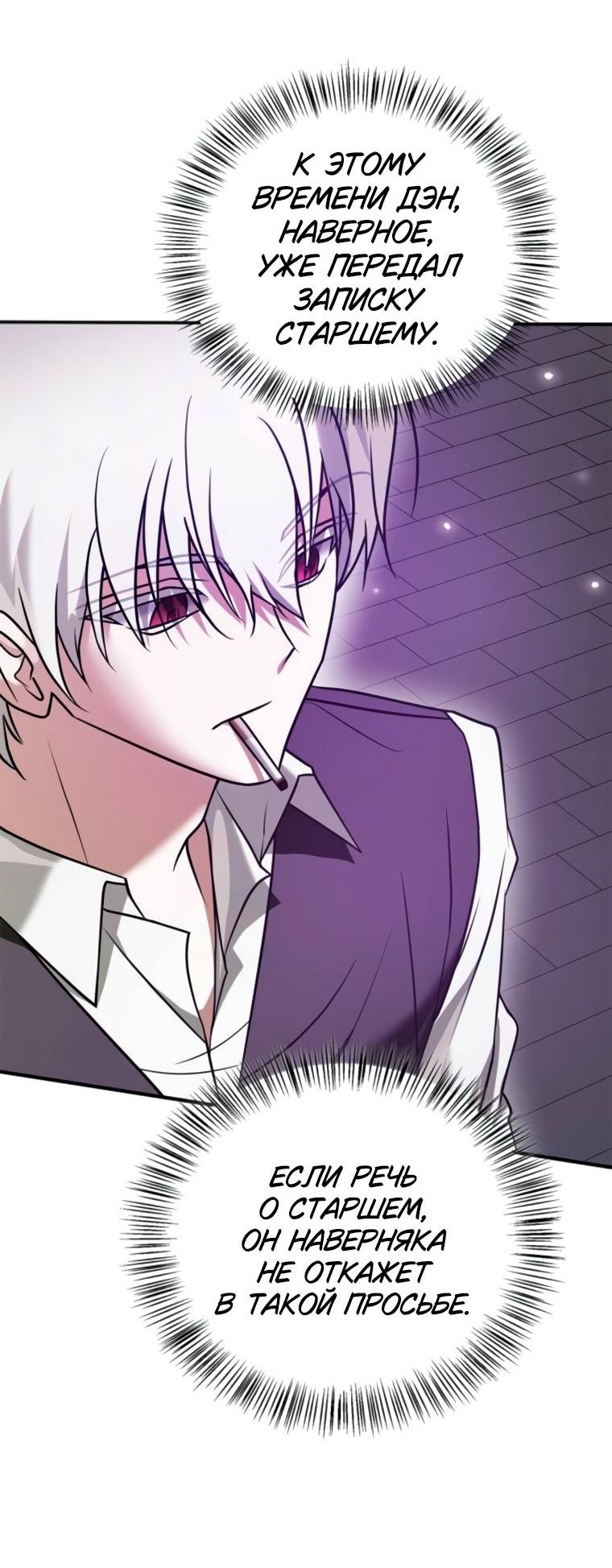 Манга Я не талантливый! - Глава 99 Страница 65