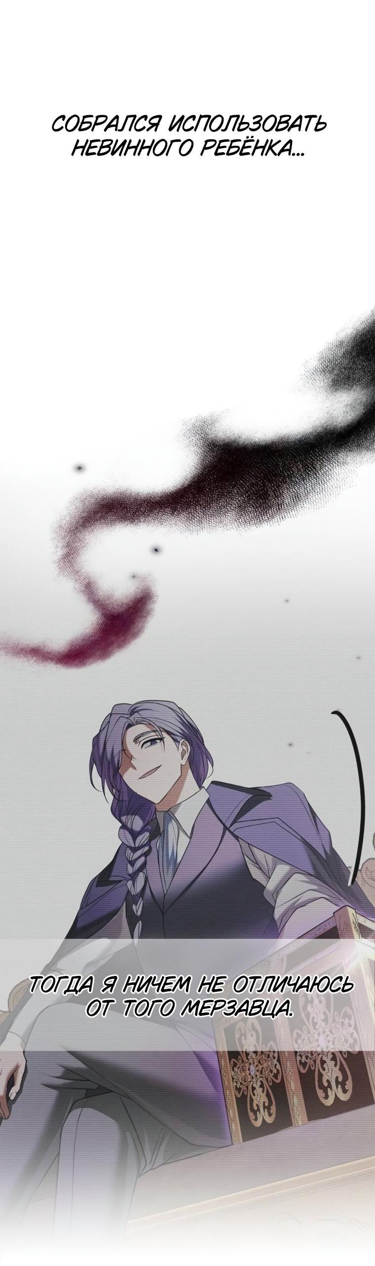 Манга Я не талантливый! - Глава 99 Страница 35