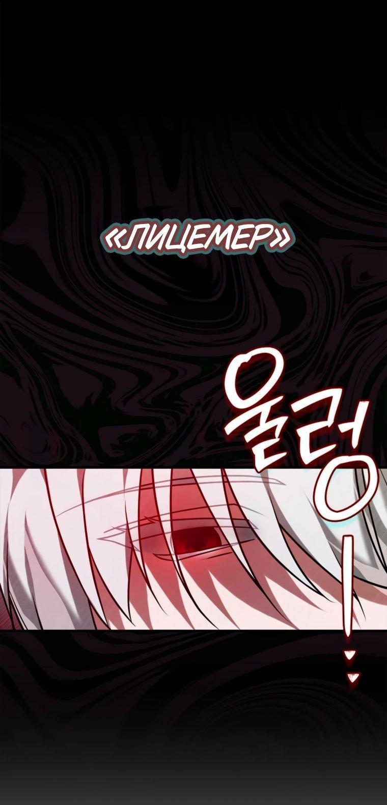 Манга Я не талантливый! - Глава 99 Страница 74