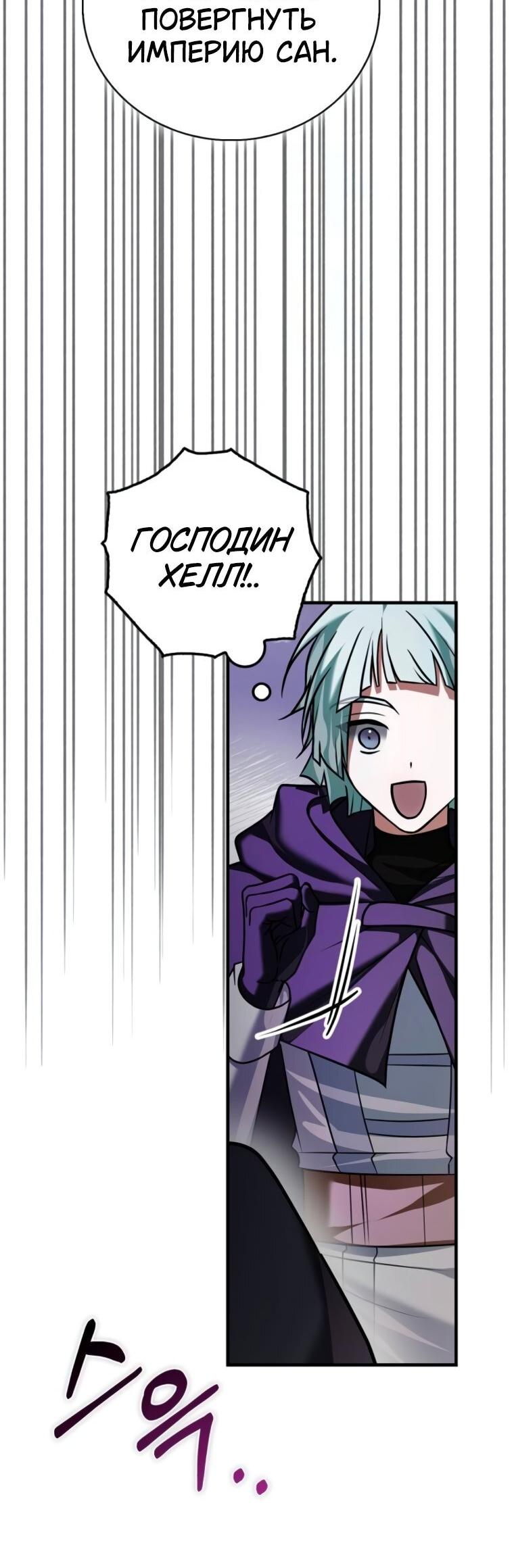 Манга Я не талантливый! - Глава 99 Страница 71