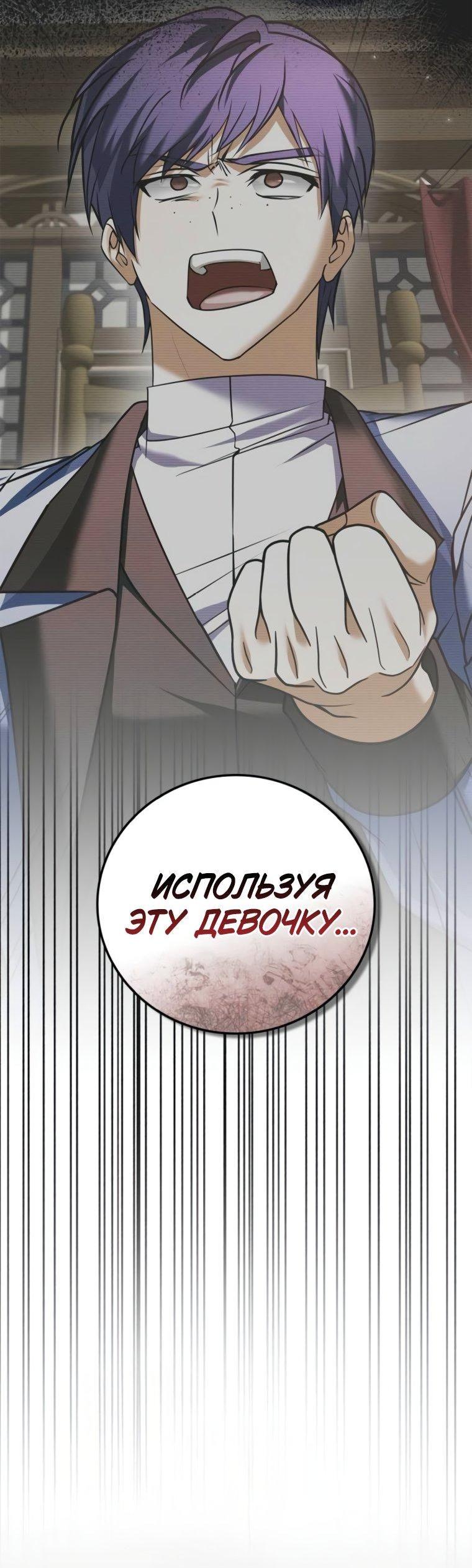 Манга Я не талантливый! - Глава 99 Страница 32