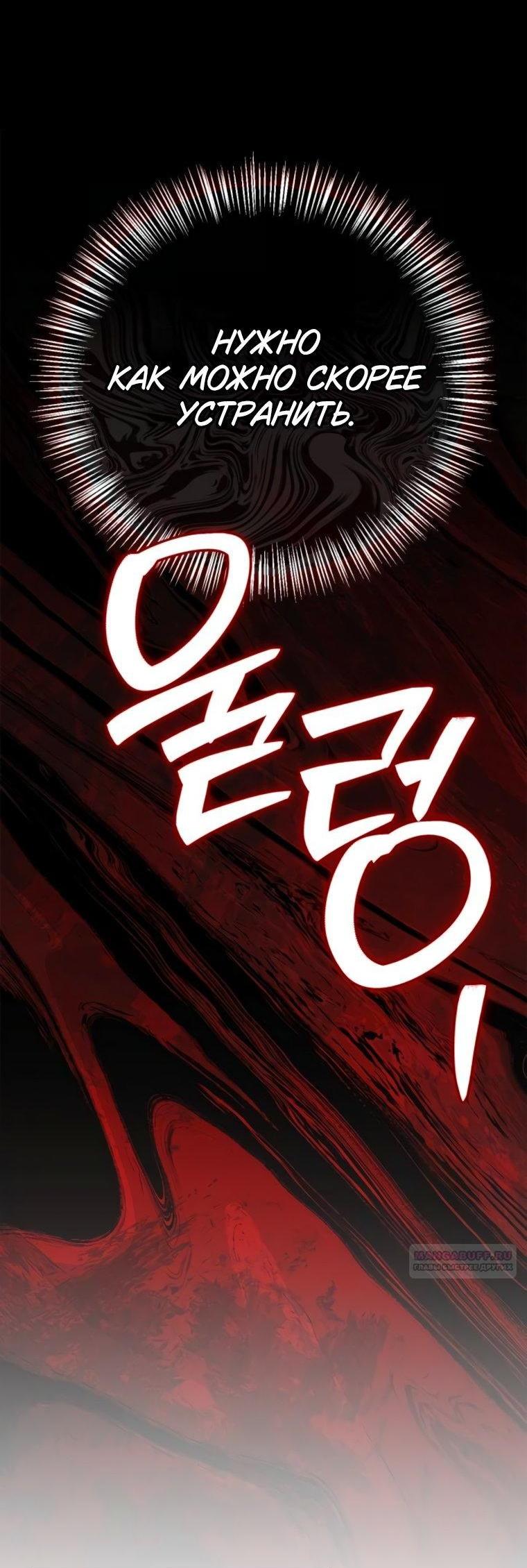 Манга Я не талантливый! - Глава 99 Страница 29