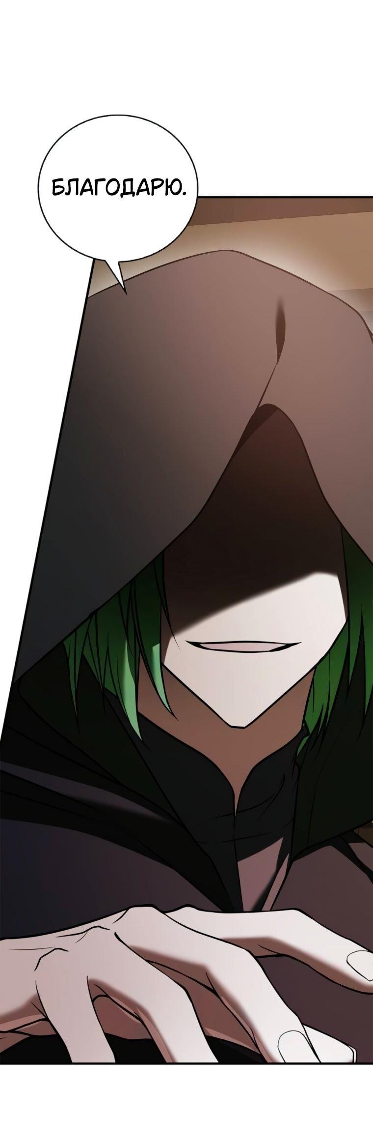 Манга Я не талантливый! - Глава 99 Страница 47