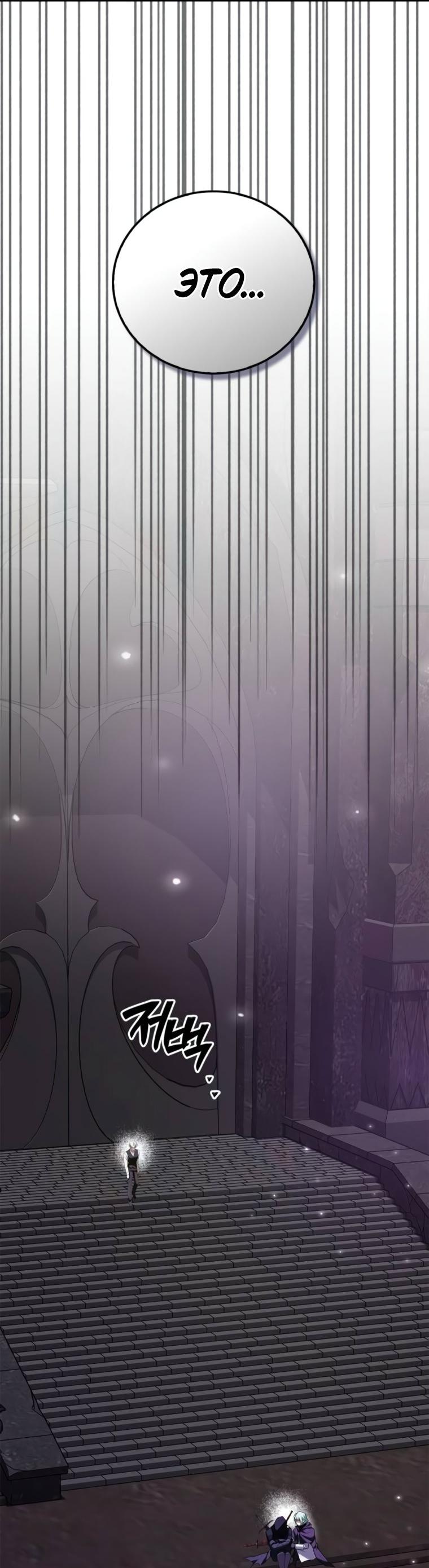 Манга Я не талантливый! - Глава 99 Страница 63