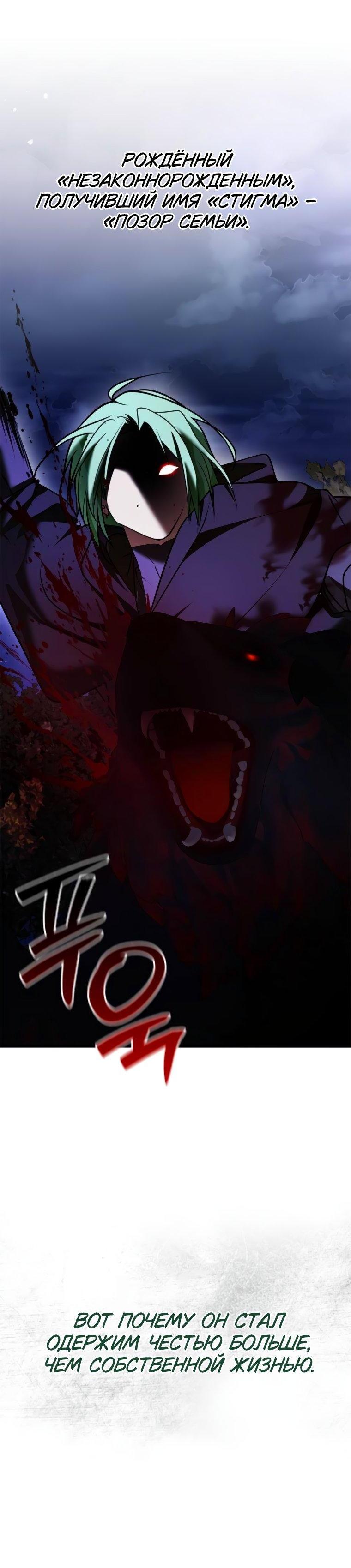 Манга Я не талантливый! - Глава 99 Страница 54