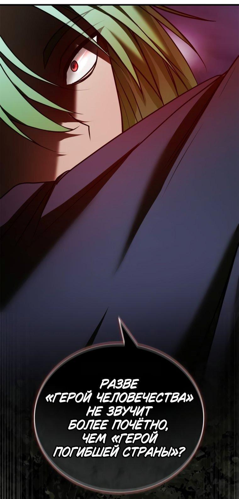 Манга Я не талантливый! - Глава 99 Страница 55