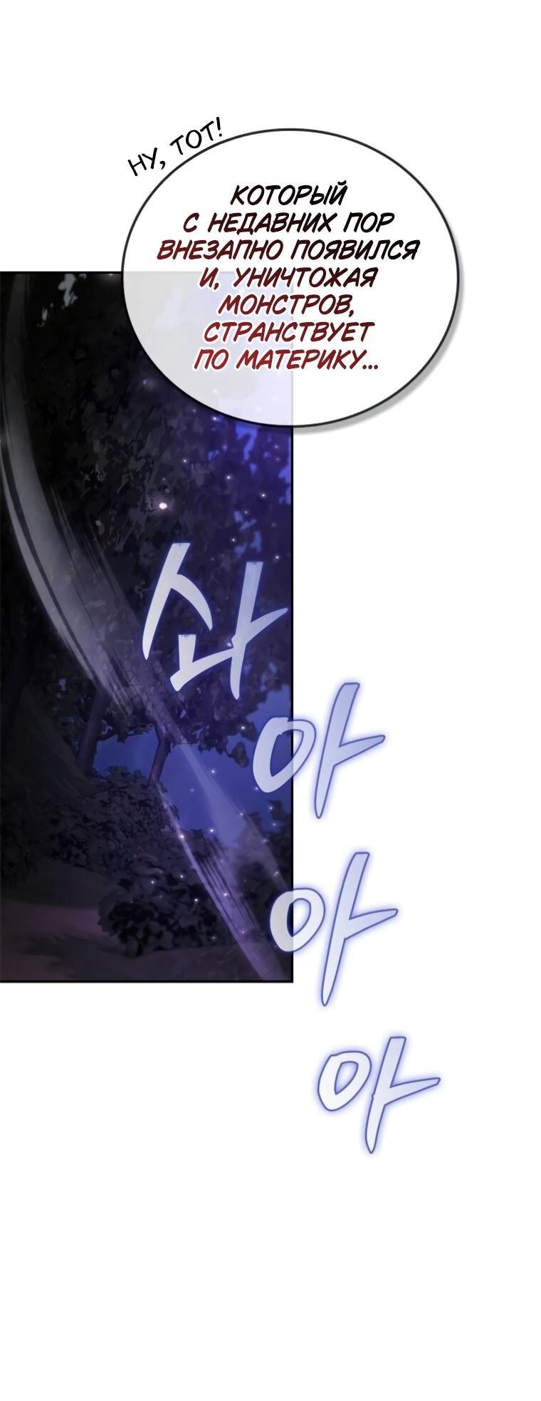 Манга Я не талантливый! - Глава 99 Страница 50