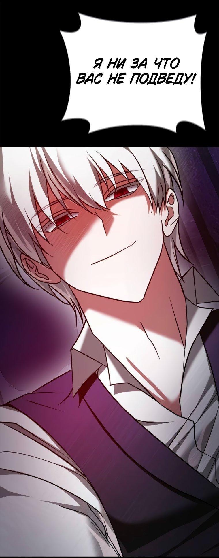 Манга Я не талантливый! - Глава 99 Страница 73