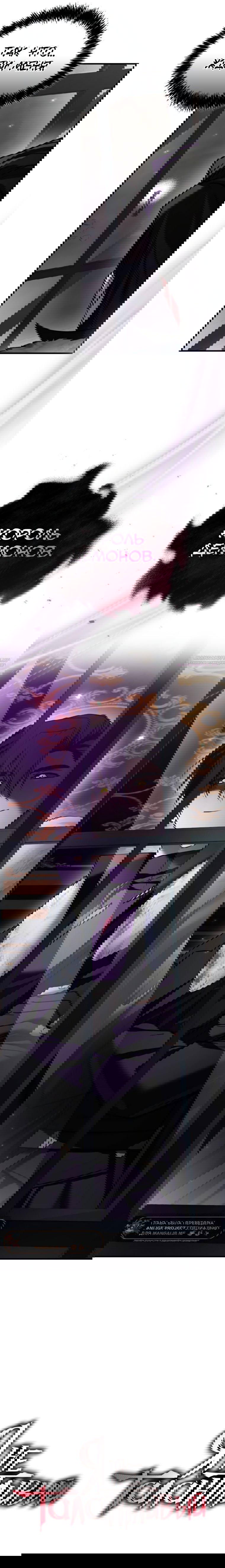 Манга Я не талантливый! - Глава 99 Страница 79