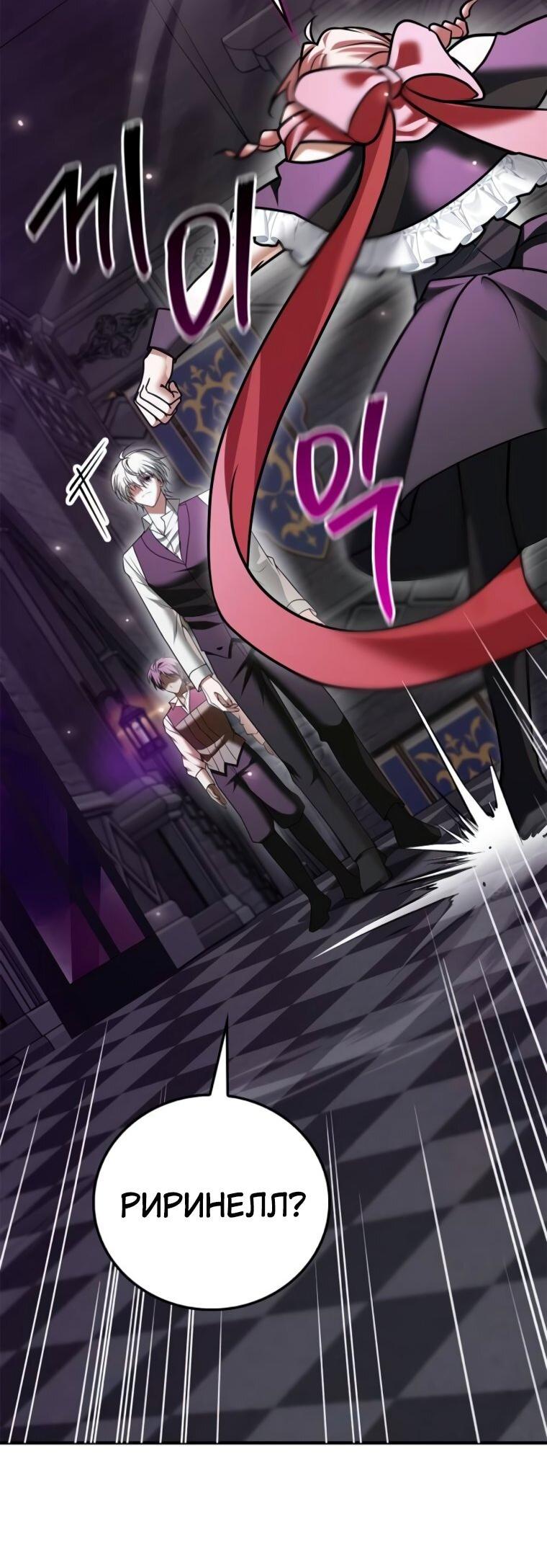 Манга Я не талантливый! - Глава 98 Страница 17