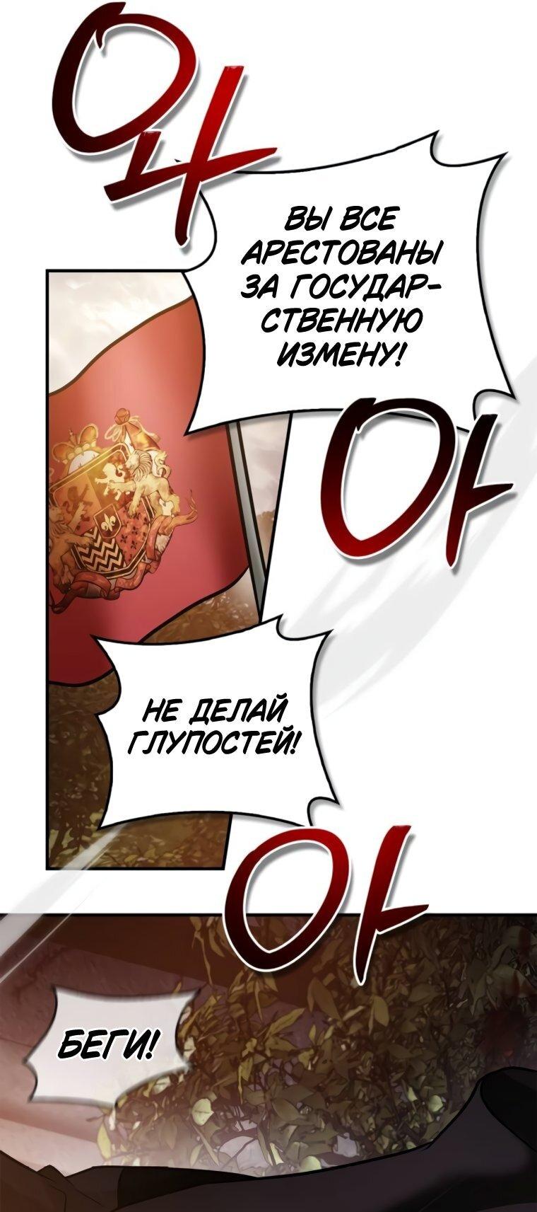 Манга Я не талантливый! - Глава 98 Страница 21