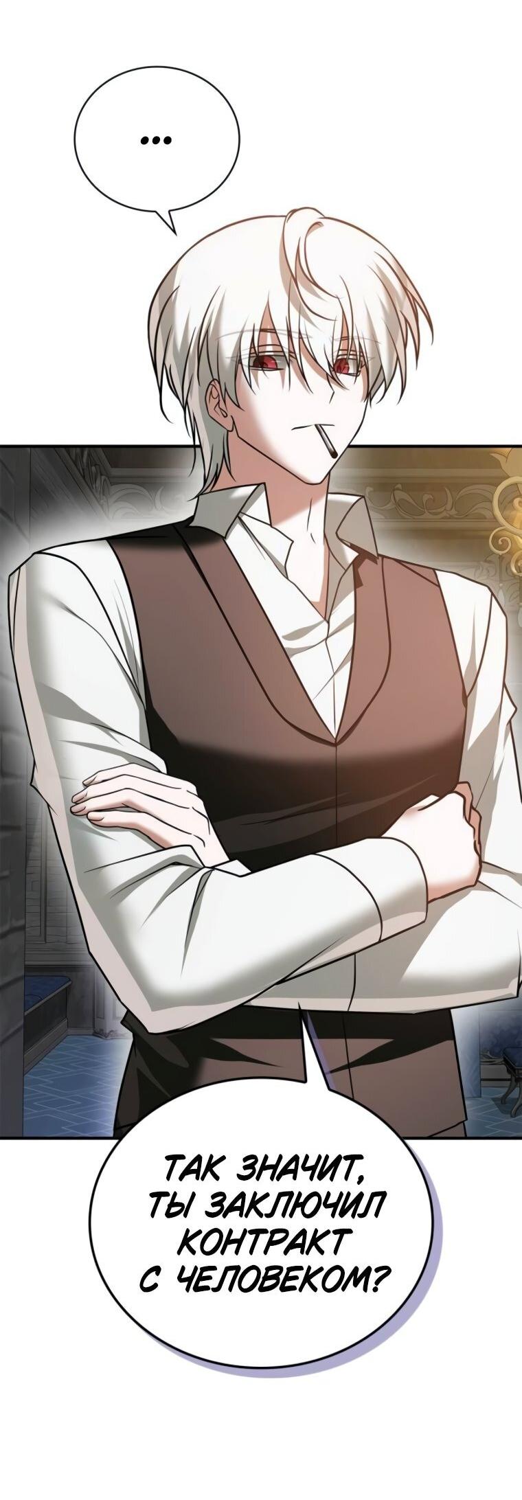 Манга Я не талантливый! - Глава 98 Страница 39