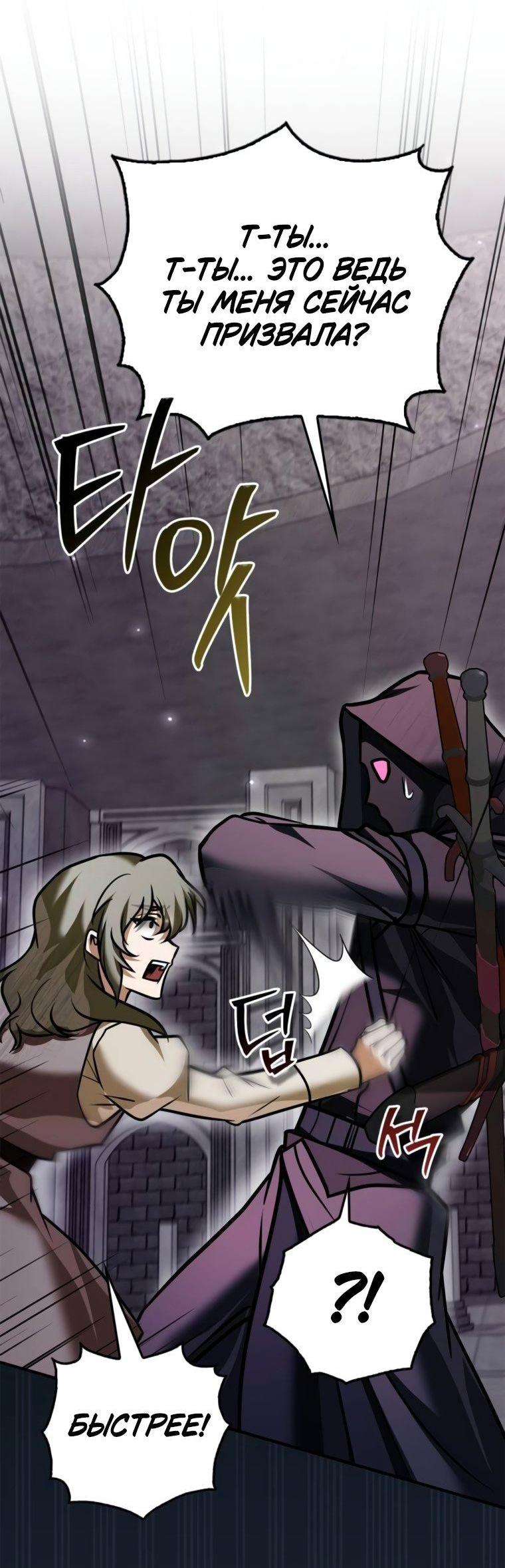 Манга Я не талантливый! - Глава 98 Страница 35