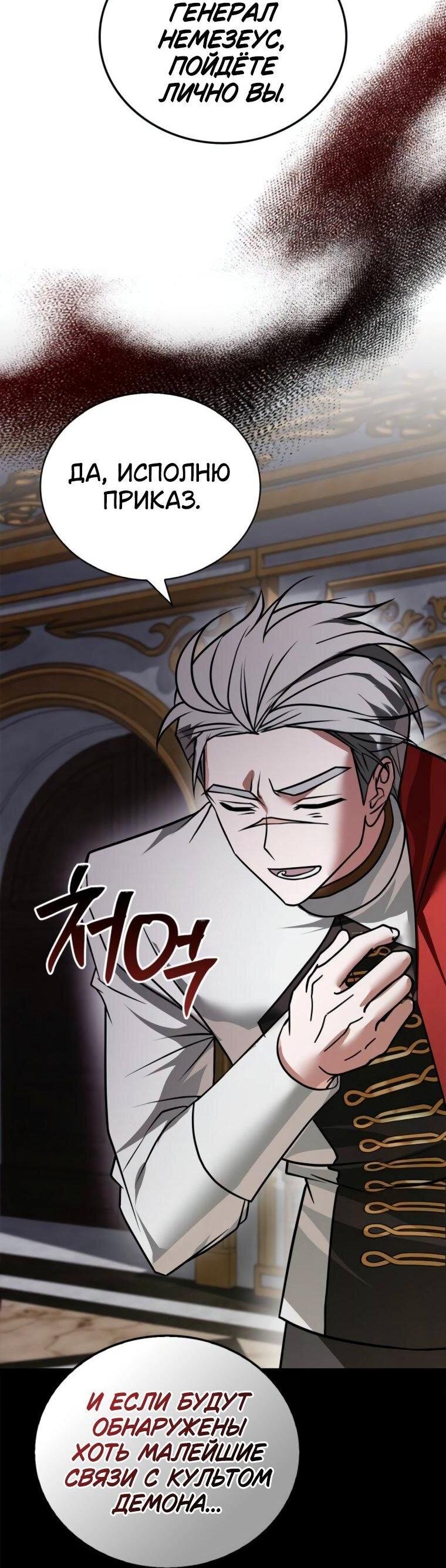 Манга Я не талантливый! - Глава 98 Страница 47