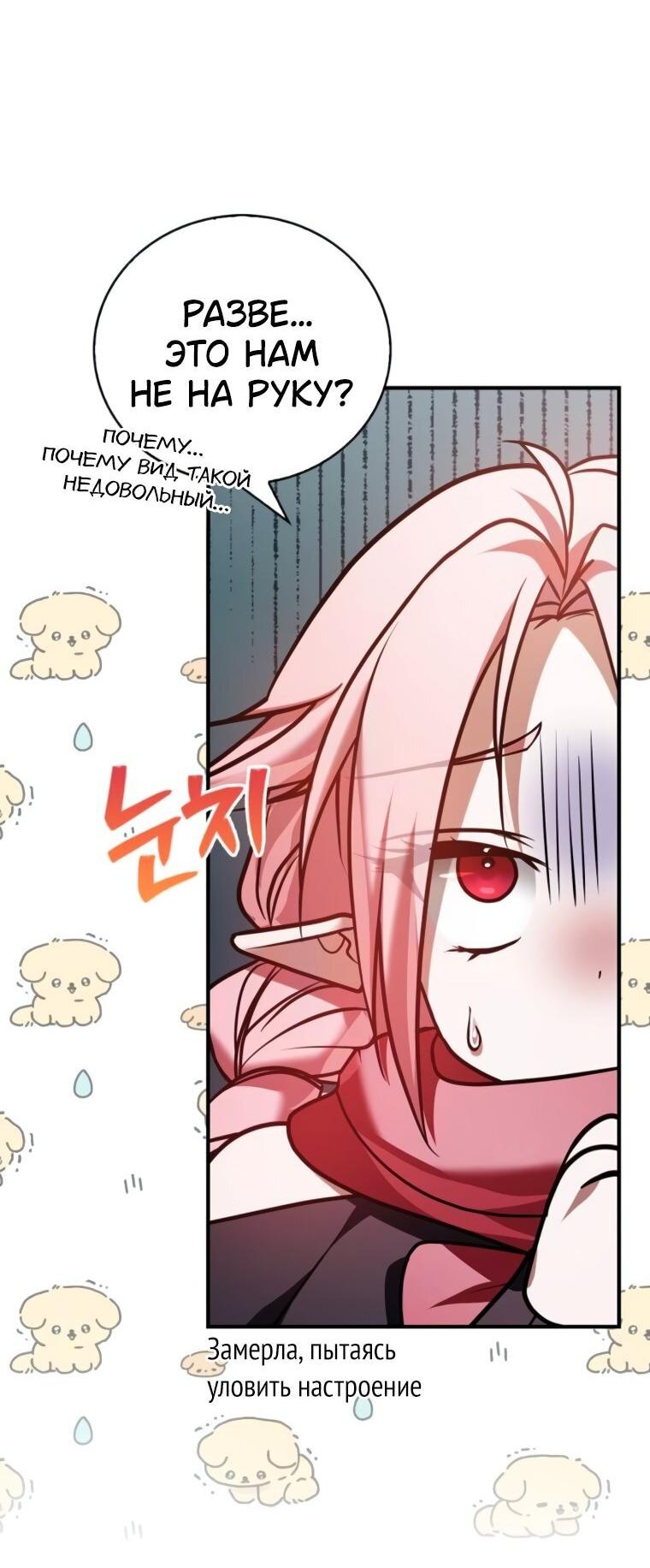 Манга Я не талантливый! - Глава 98 Страница 42