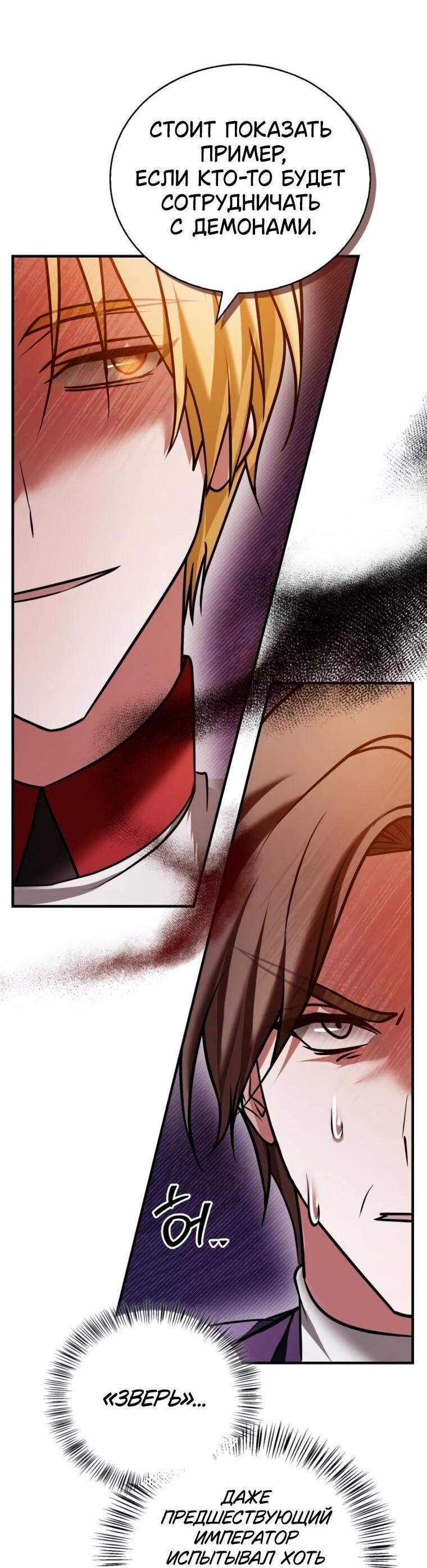 Манга Я не талантливый! - Глава 98 Страница 57