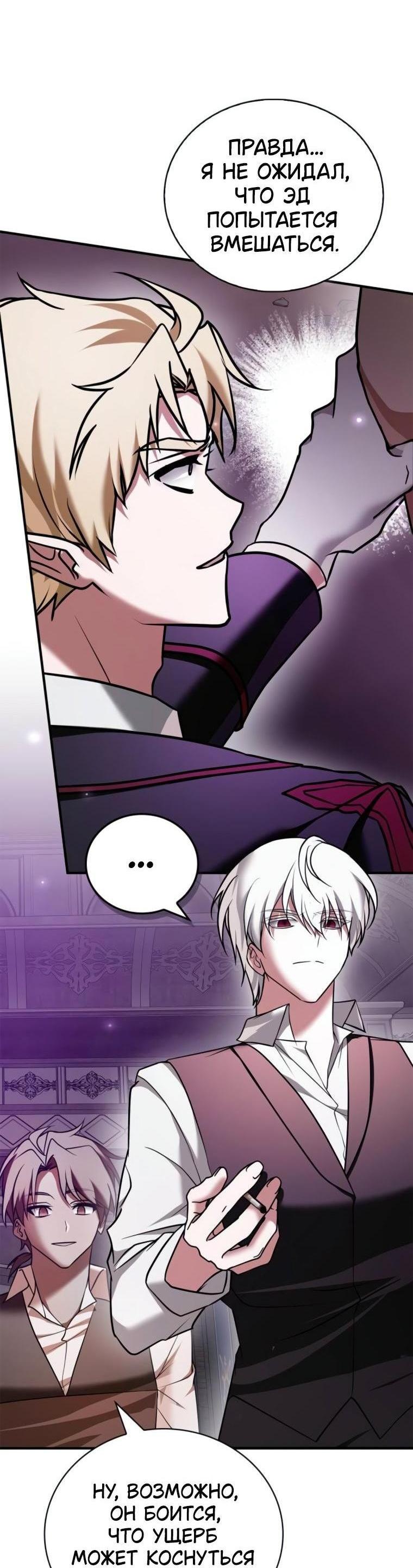 Манга Я не талантливый! - Глава 98 Страница 4