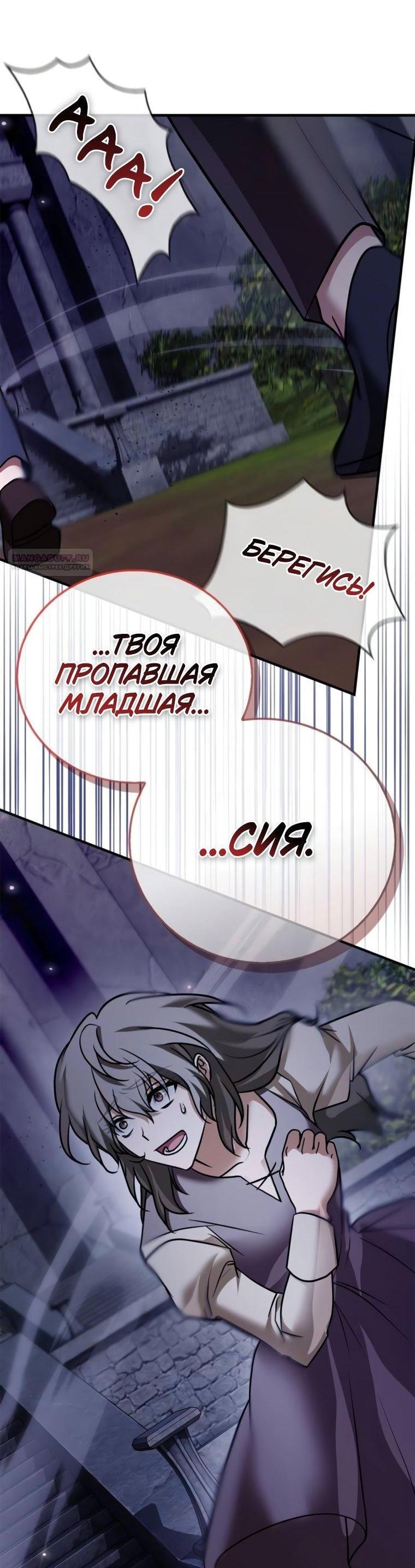 Манга Я не талантливый! - Глава 98 Страница 66