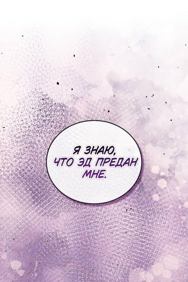 Манга Я не талантливый! - Глава 98 Страница 6