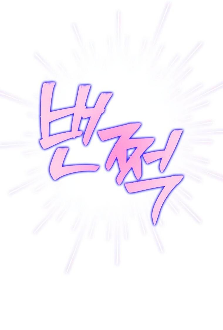 Манга Я не талантливый! - Глава 98 Страница 29