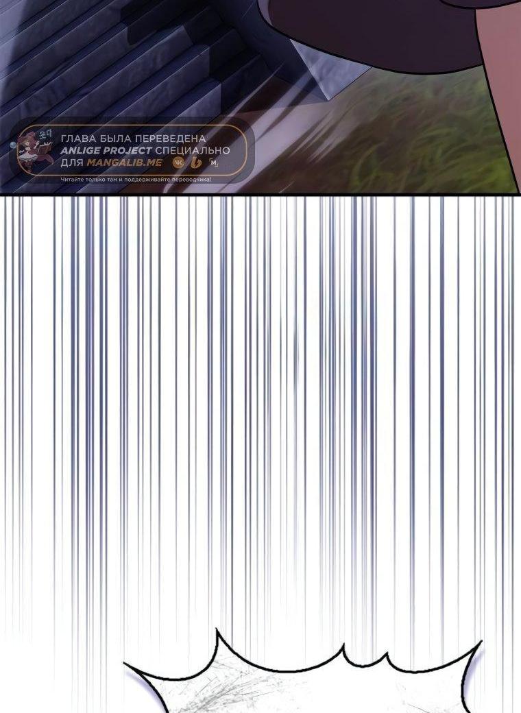 Манга Я не талантливый! - Глава 98 Страница 67