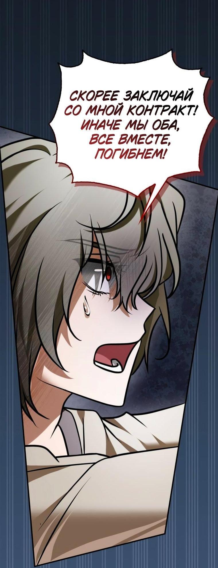 Манга Я не талантливый! - Глава 98 Страница 36