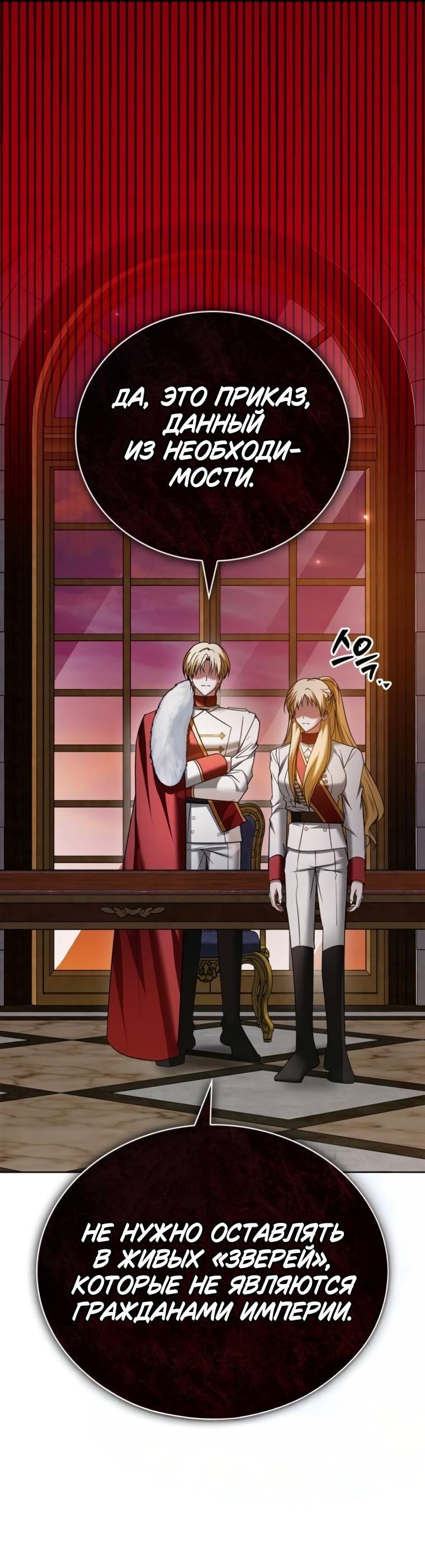 Манга Я не талантливый! - Глава 98 Страница 56