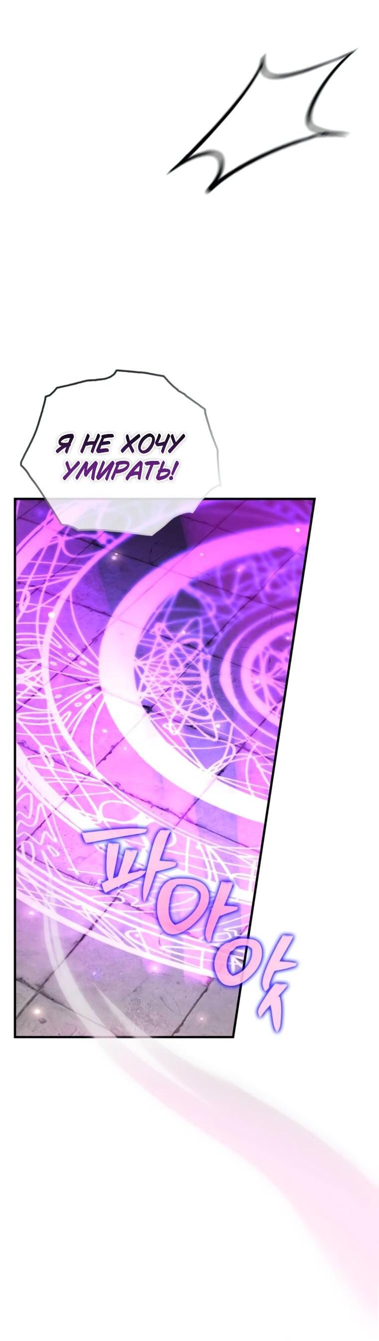 Манга Я не талантливый! - Глава 98 Страница 28